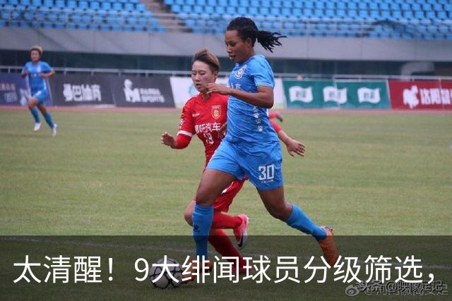 太清醒！9大绯闻球员分级筛选，阿森纳夏窗暗藏佛系玄机